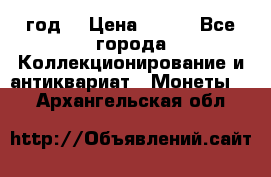 twenty centavos 1944 год. › Цена ­ 500 - Все города Коллекционирование и антиквариат » Монеты   . Архангельская обл.